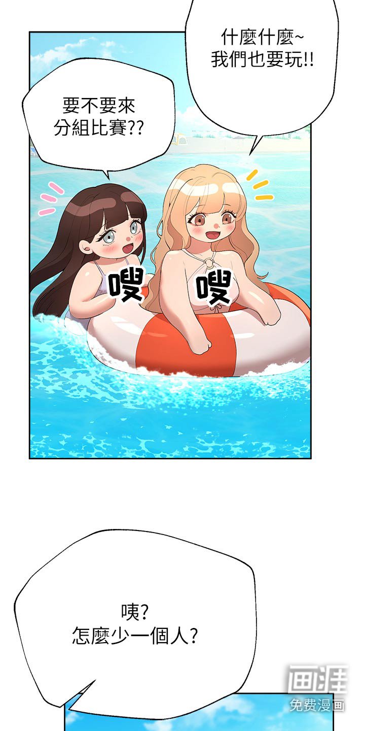 第92章：排球