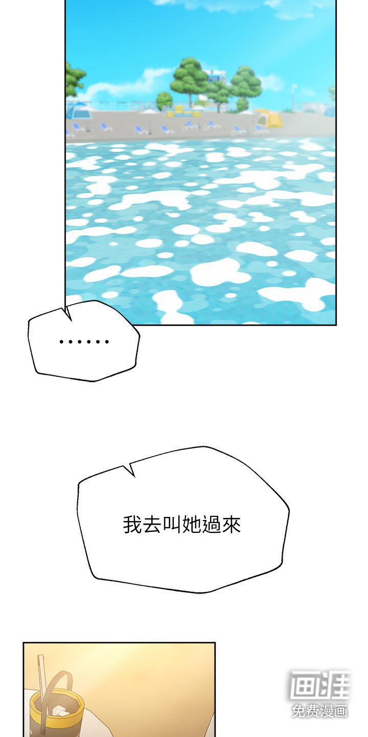 第92章：排球