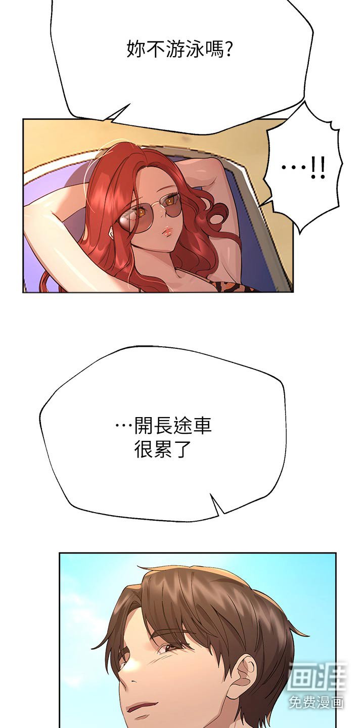 第92章：排球