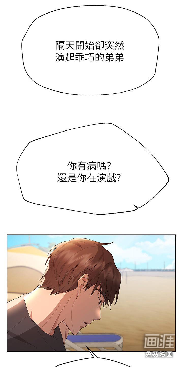 第93章：打闹