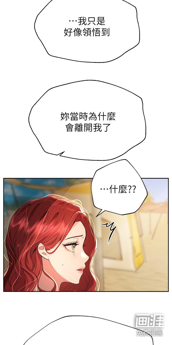 第93章：打闹