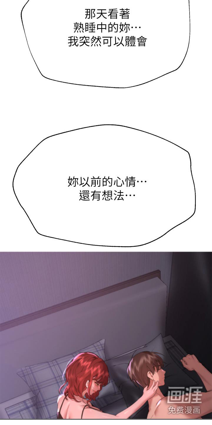 第93章：打闹