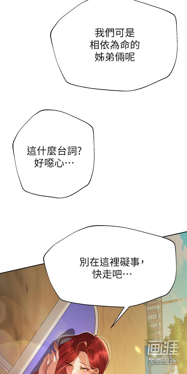 第93章：打闹