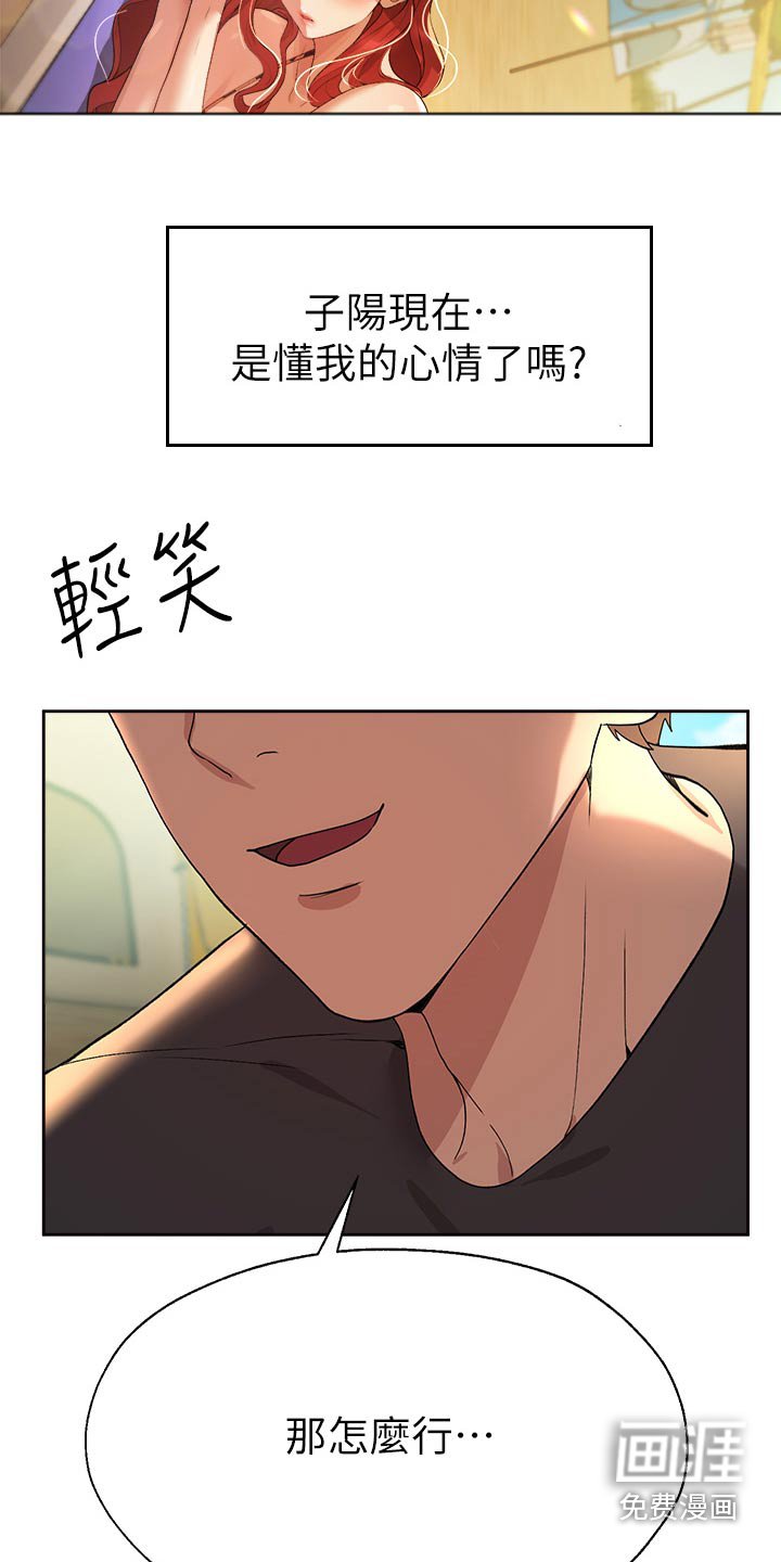 第93章：打闹