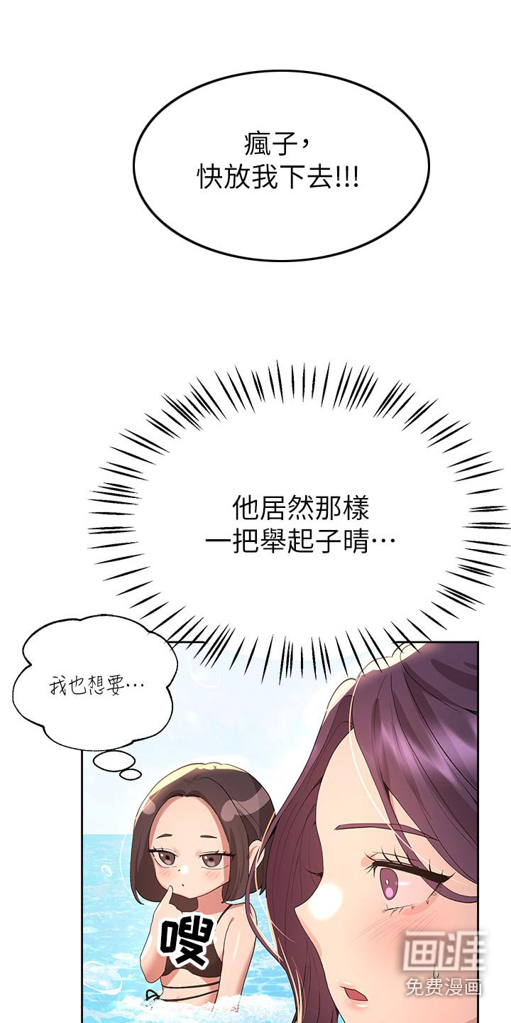 第93章：打闹