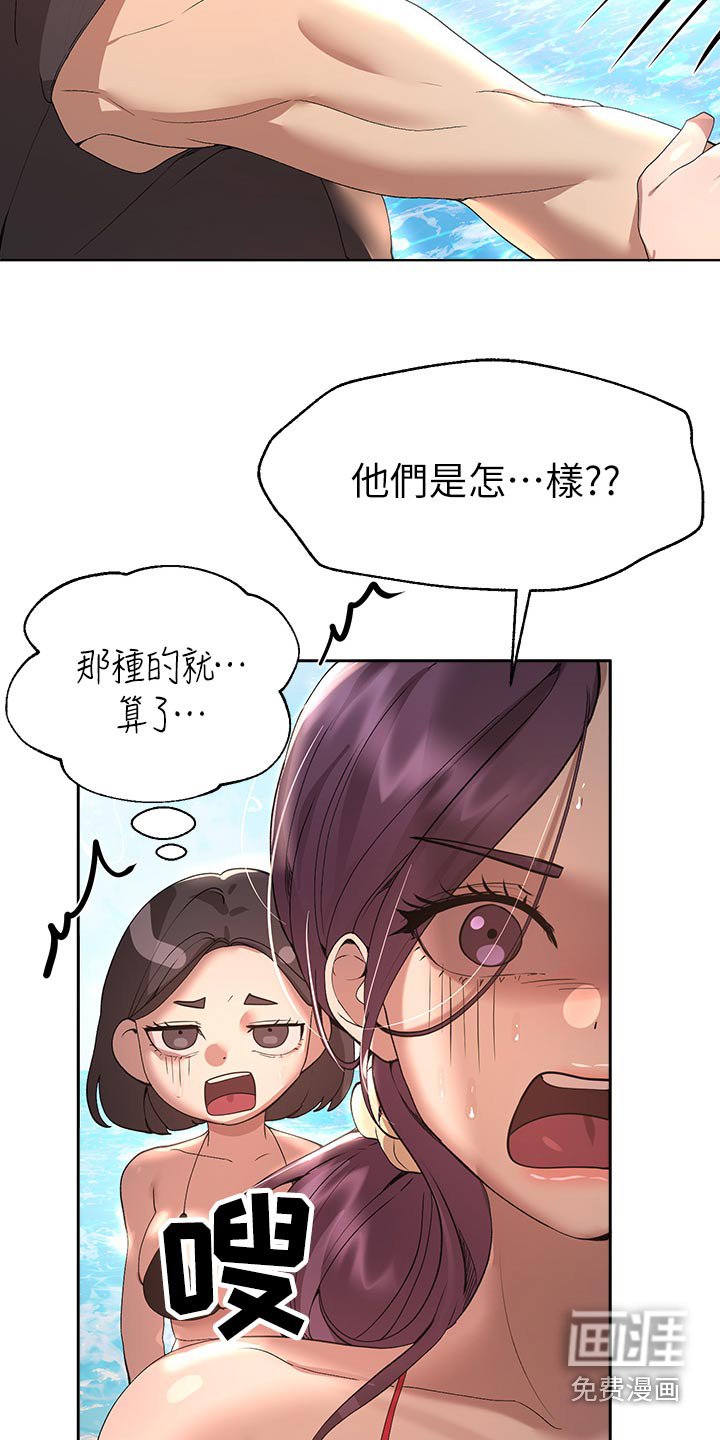 第93章：打闹