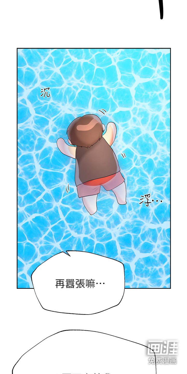 第93章：打闹