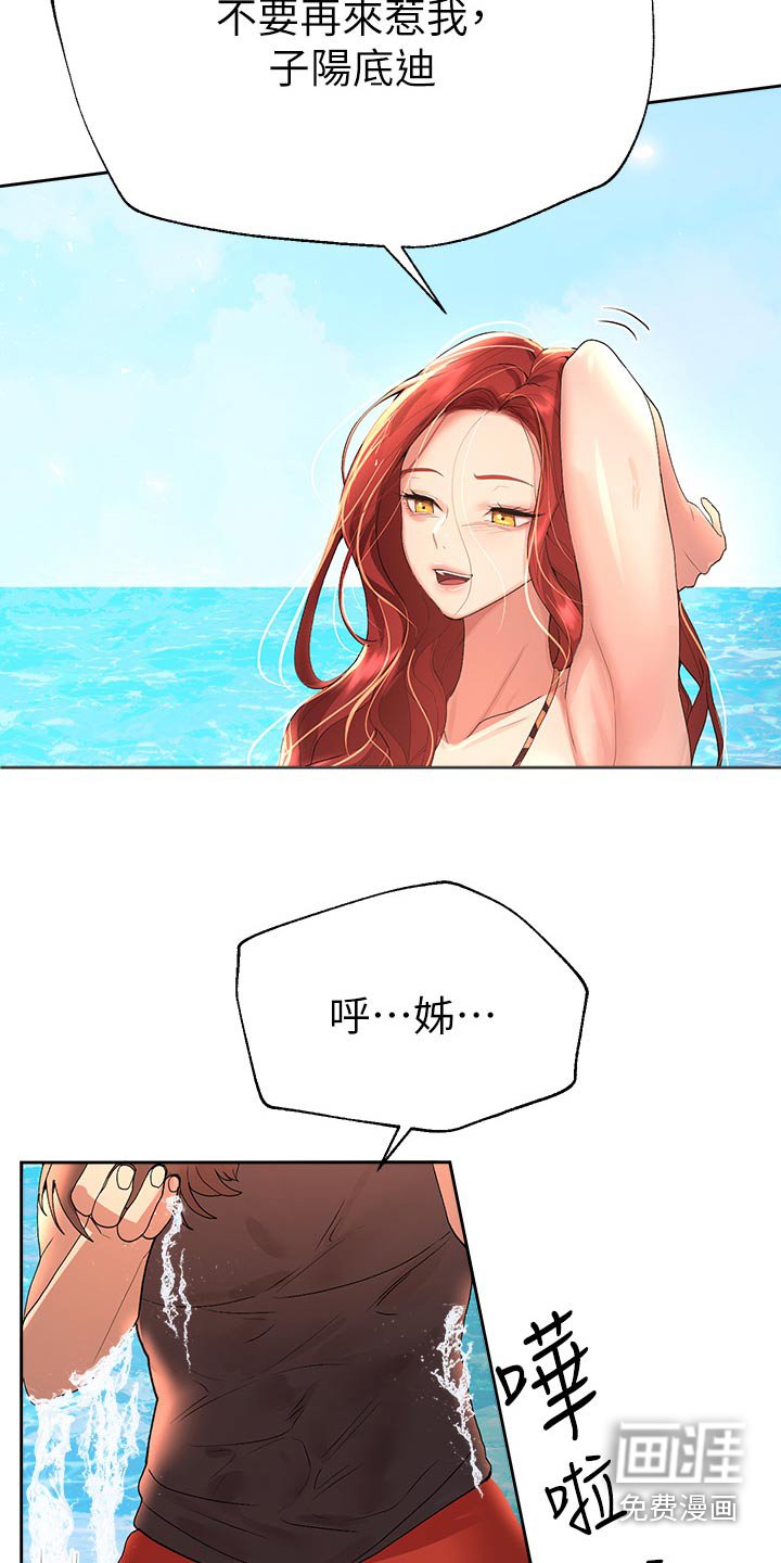 第93章：打闹