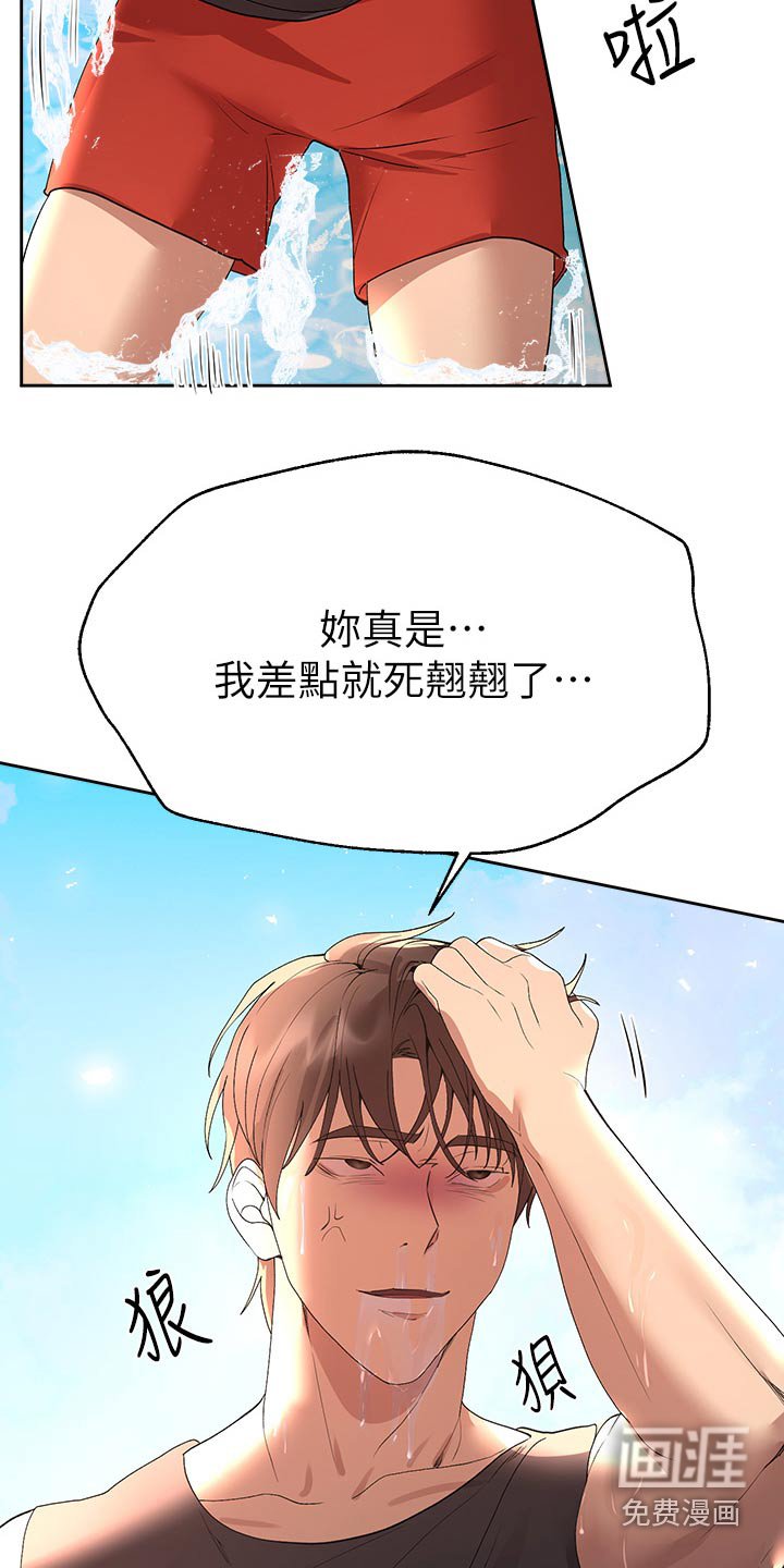 第93章：打闹