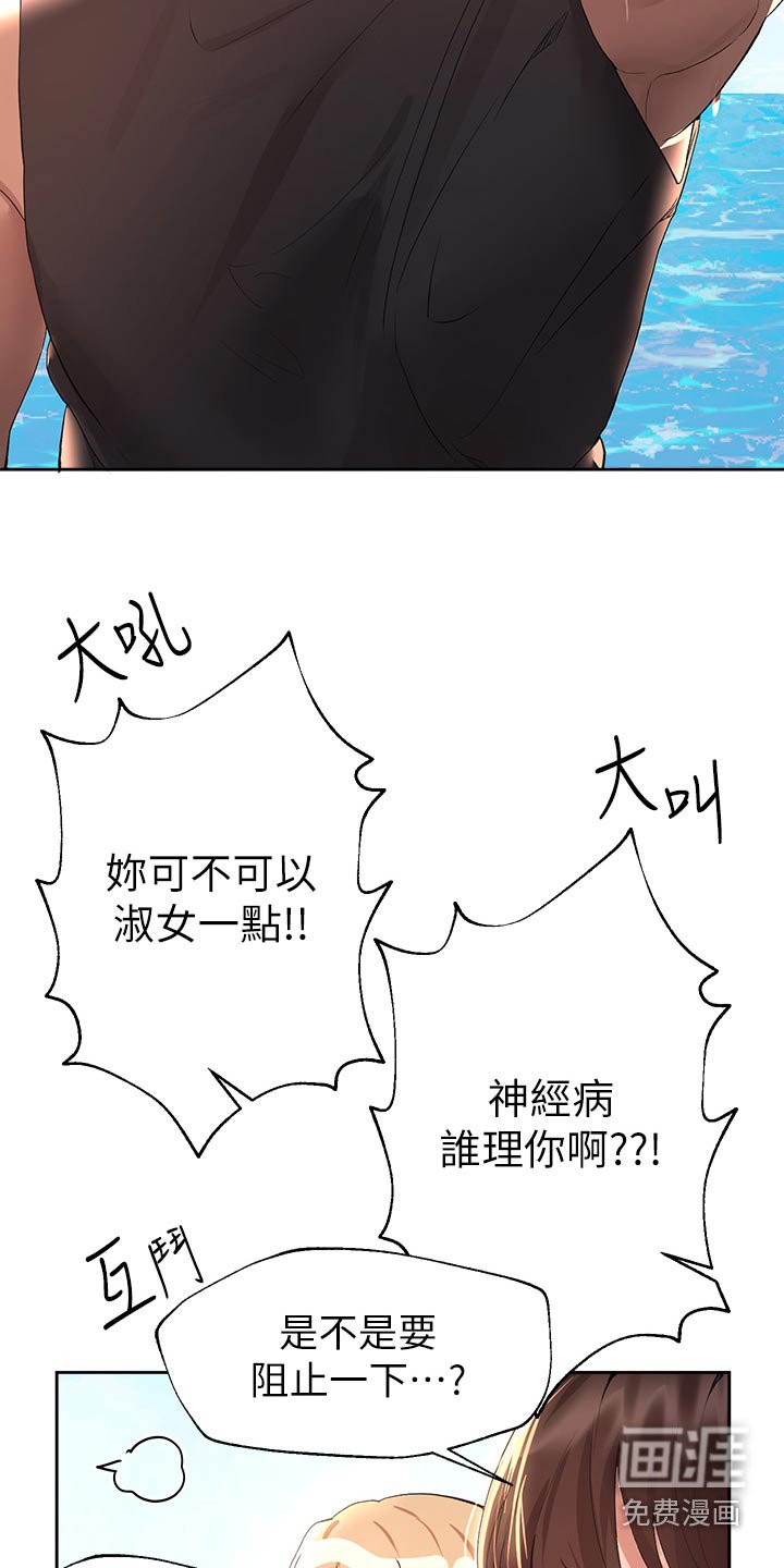 第93章：打闹