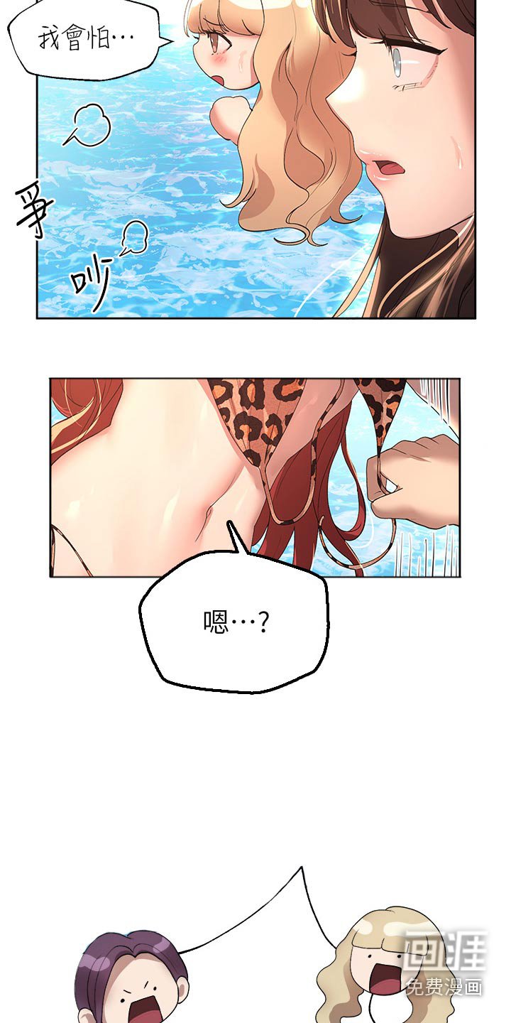 第93章：打闹