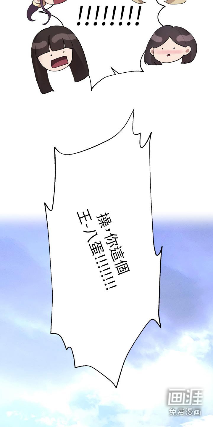 第93章：打闹
