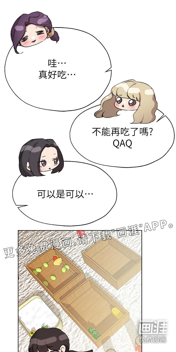 第94章：你先说