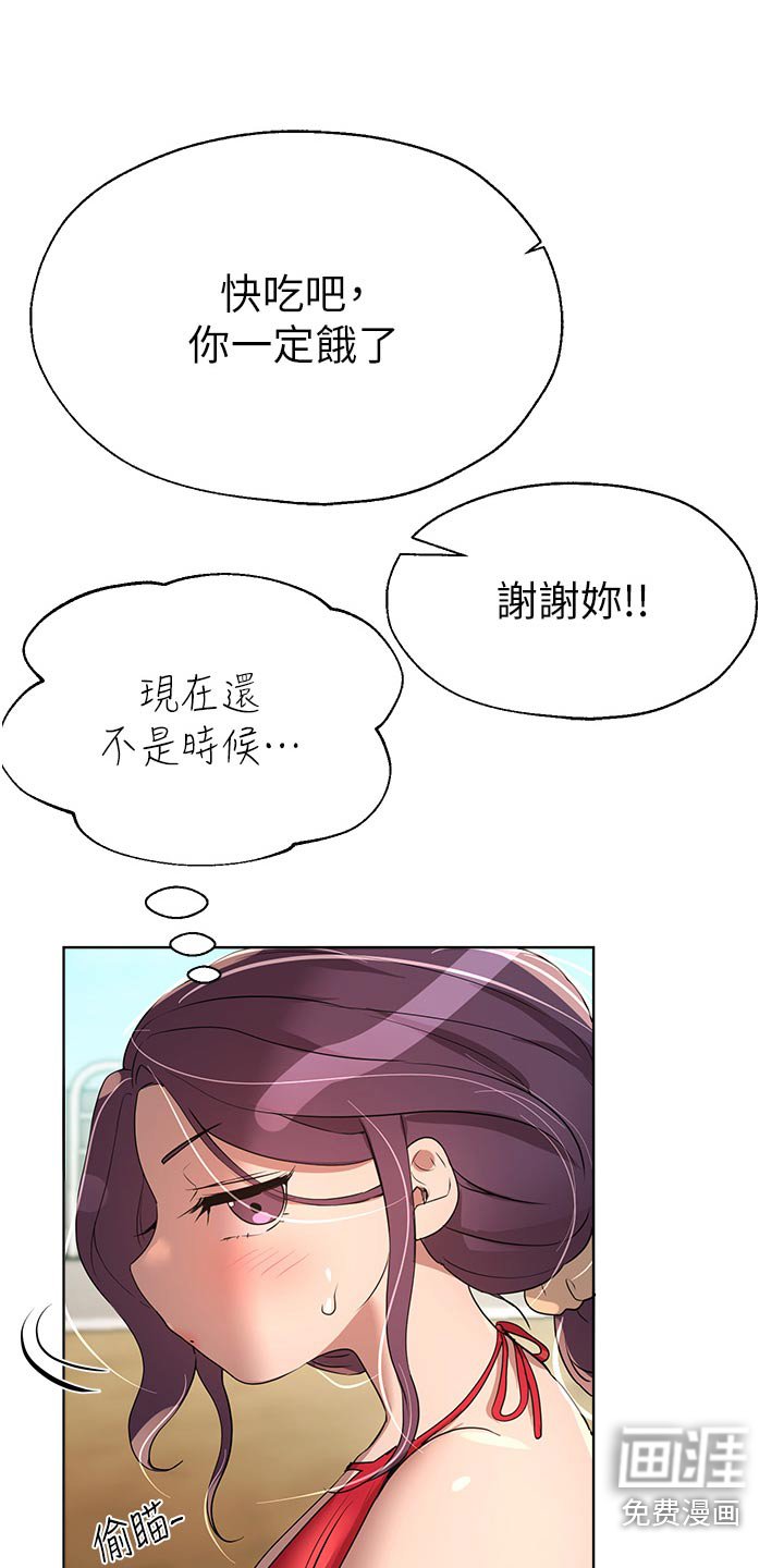 第94章：你先说