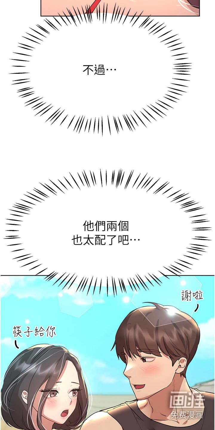第94章：你先说