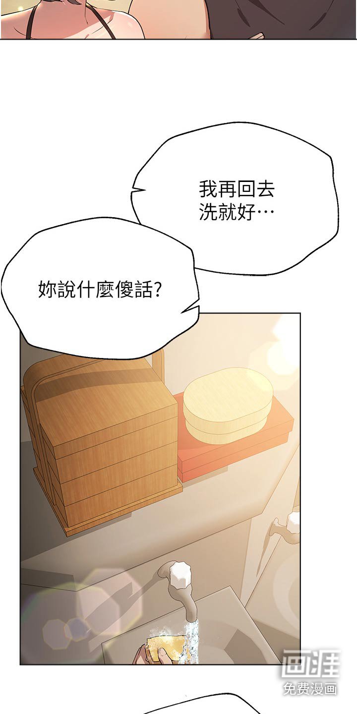 第94章：你先说