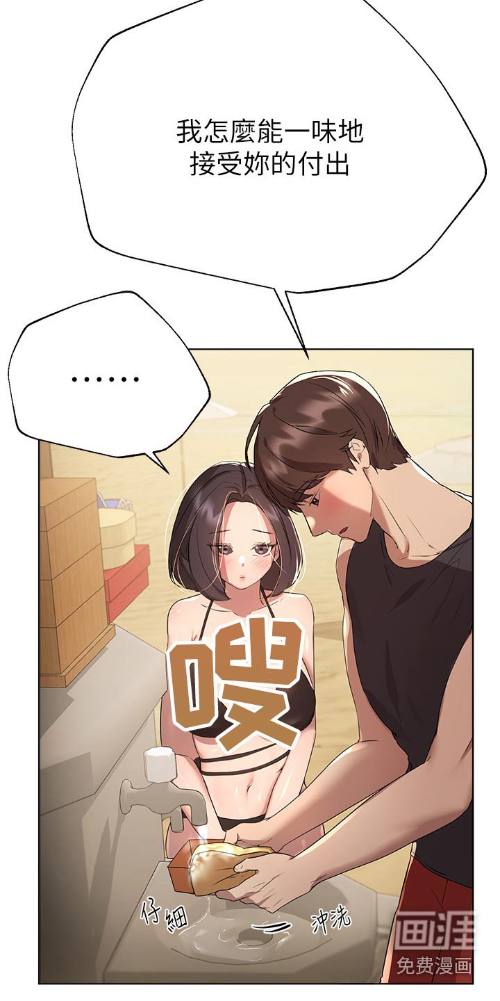 第94章：你先说