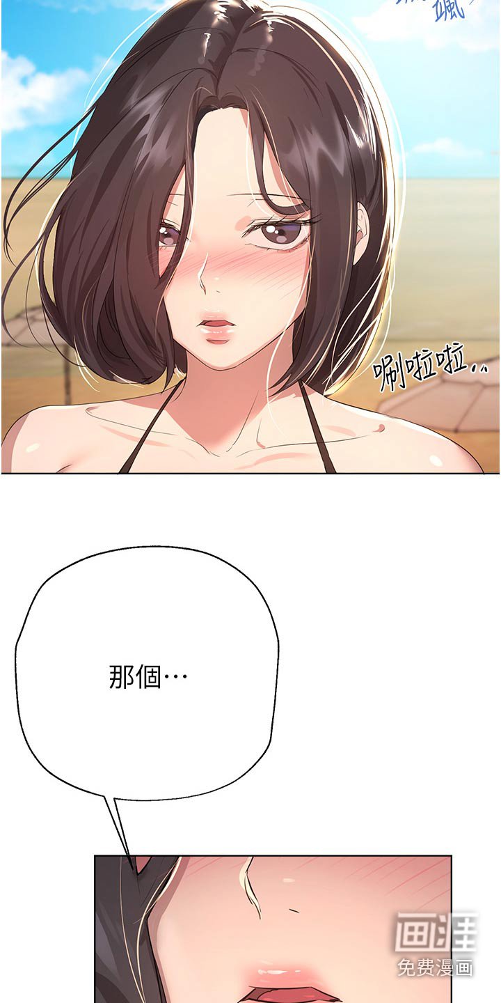 第94章：你先说