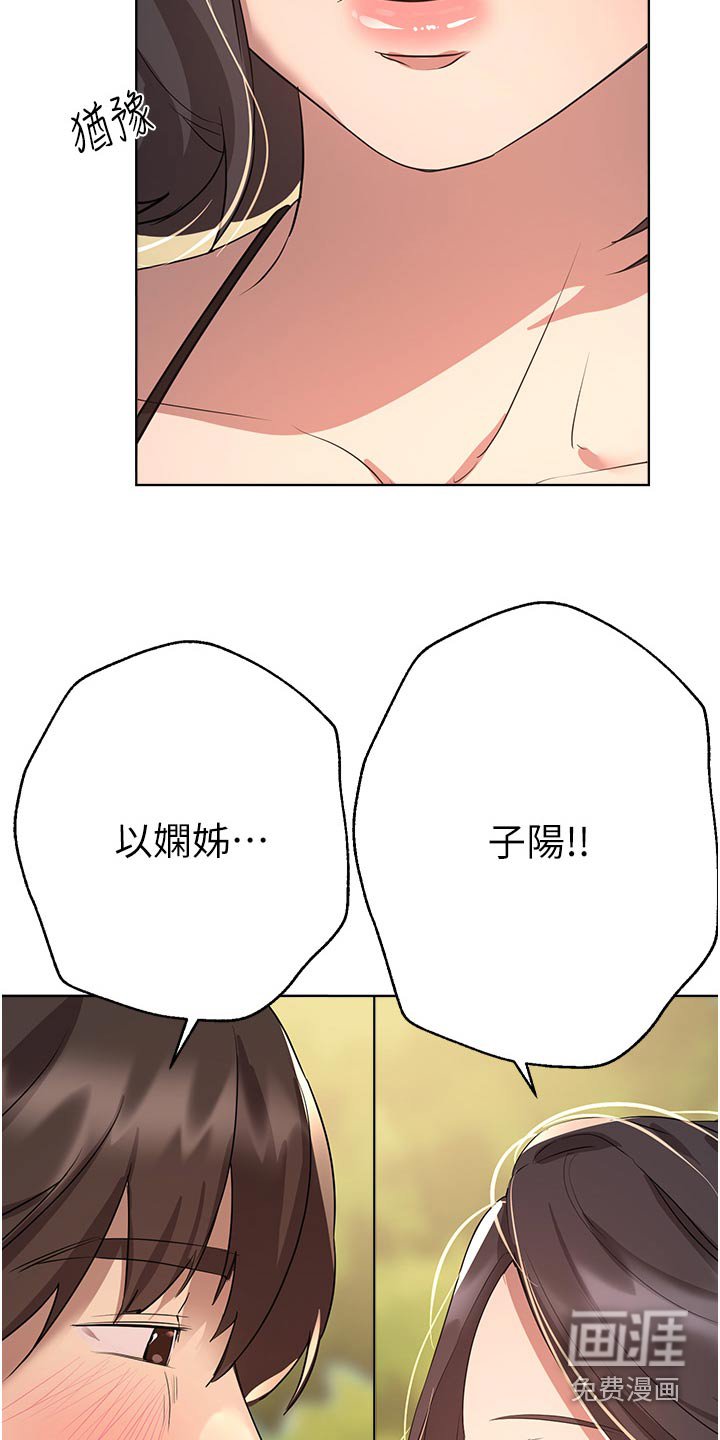 第94章：你先说