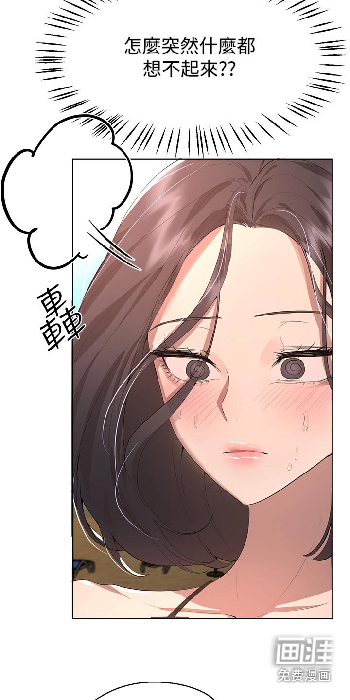 第94章：你先说