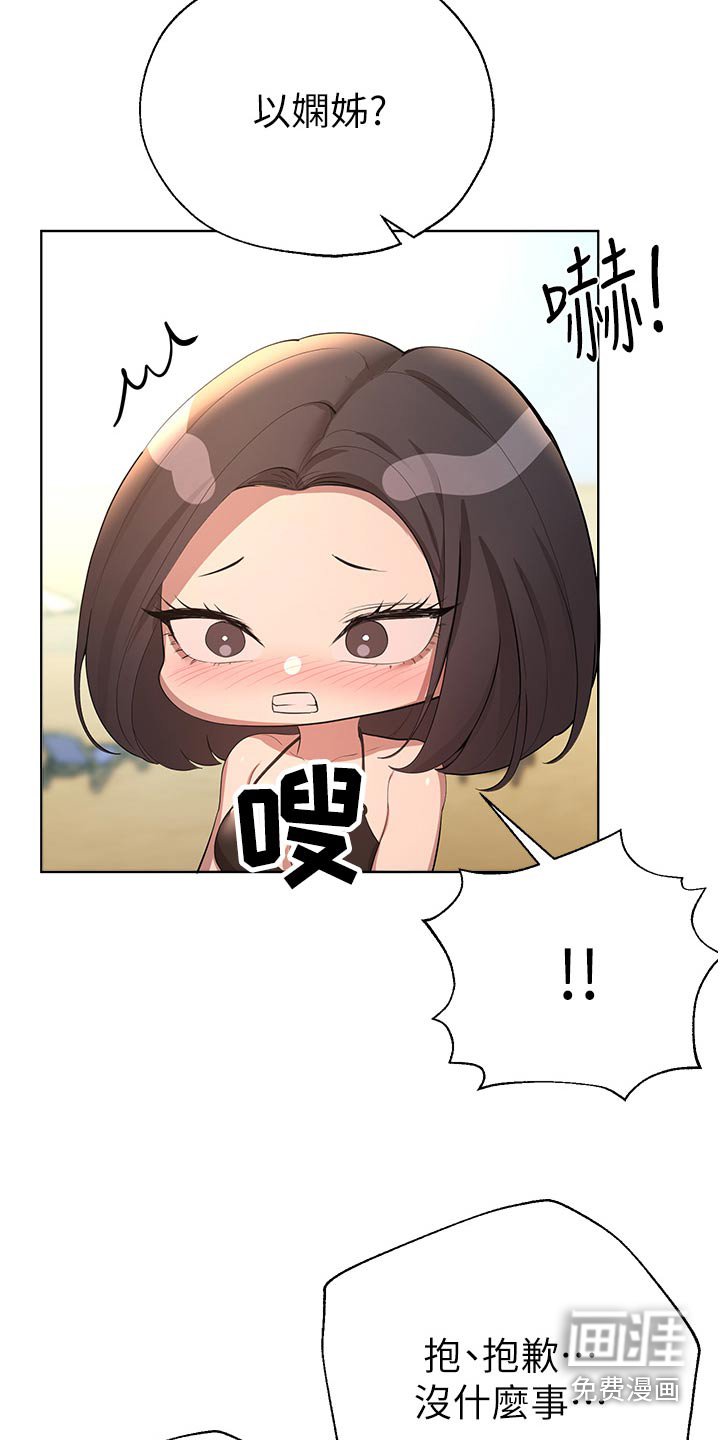 第94章：你先说