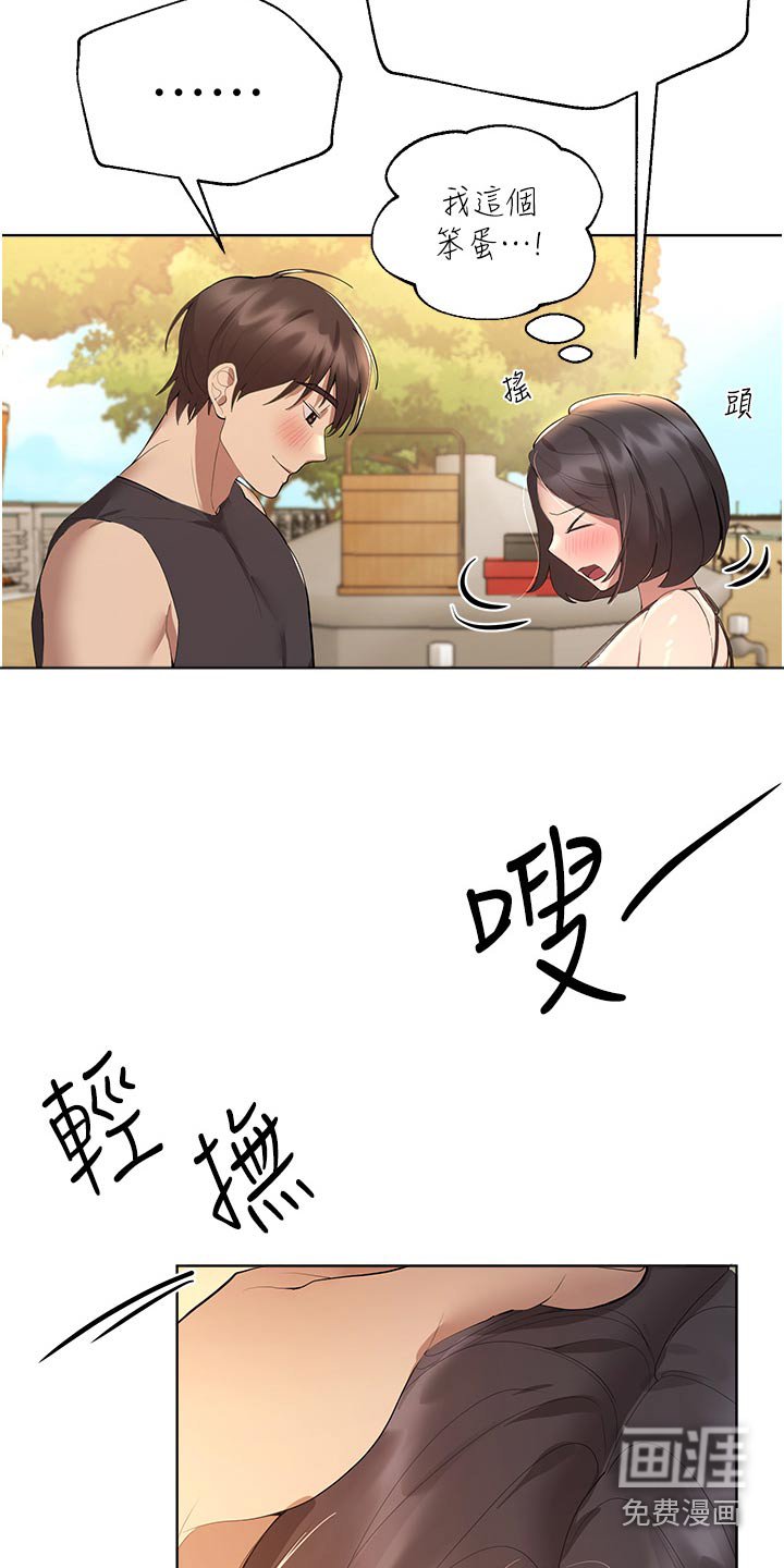 第94章：你先说