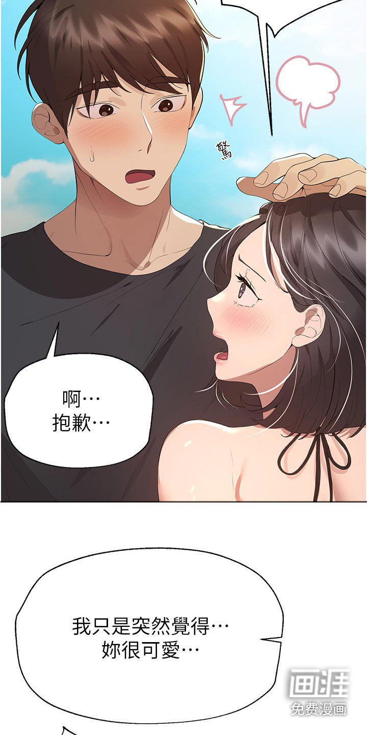第94章：你先说
