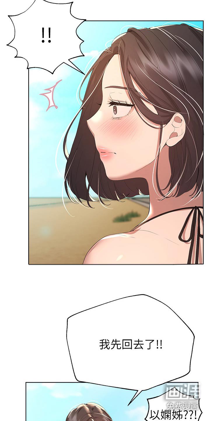 第94章：你先说