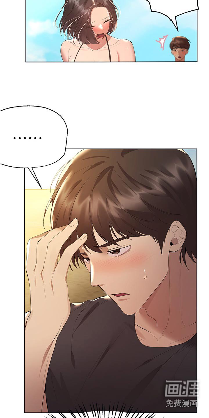 第94章：你先说