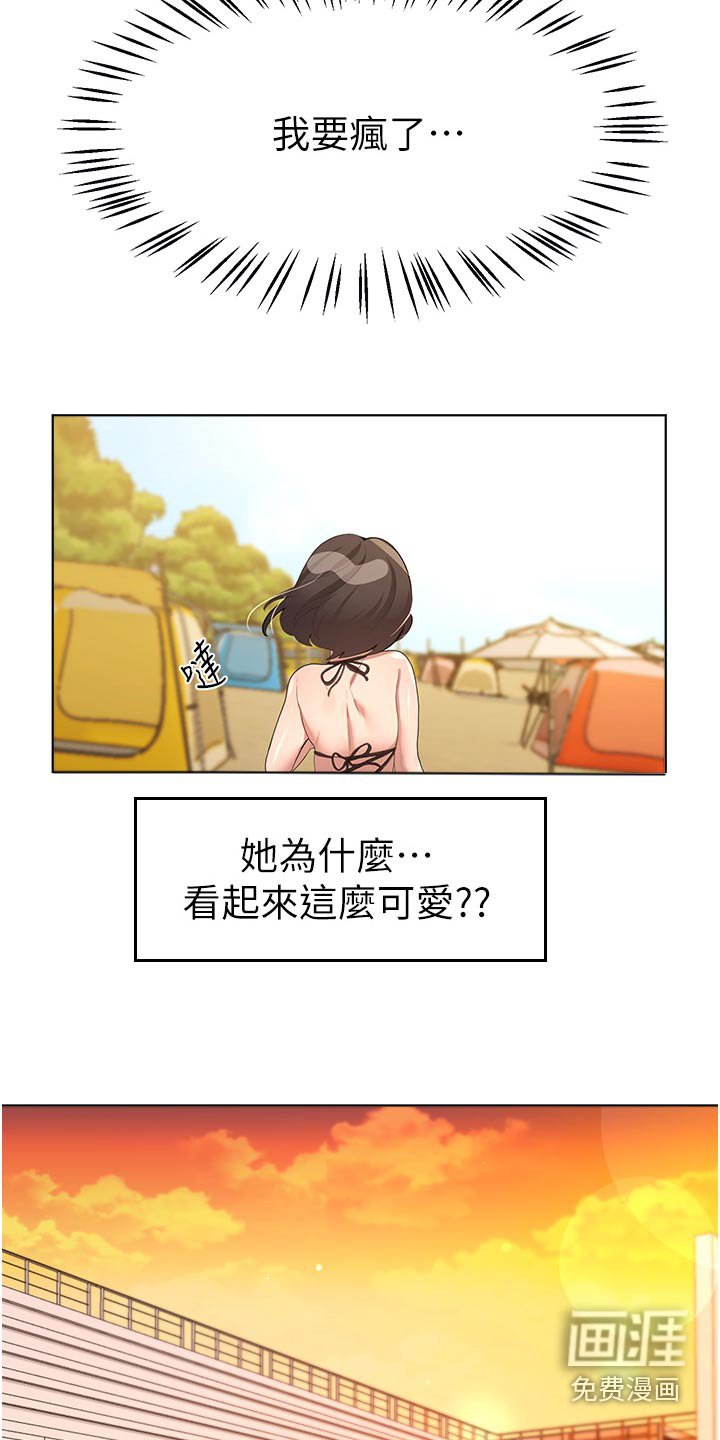 第94章：你先说