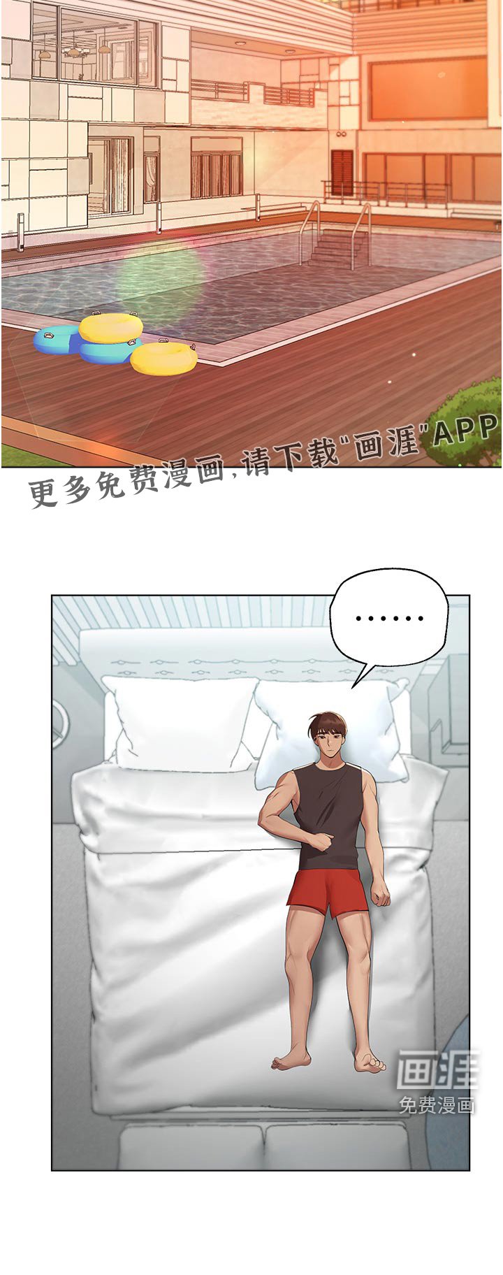 第94章：你先说