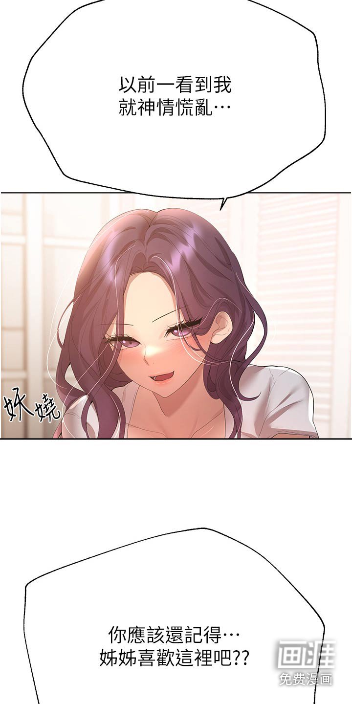 第95章：烧烤