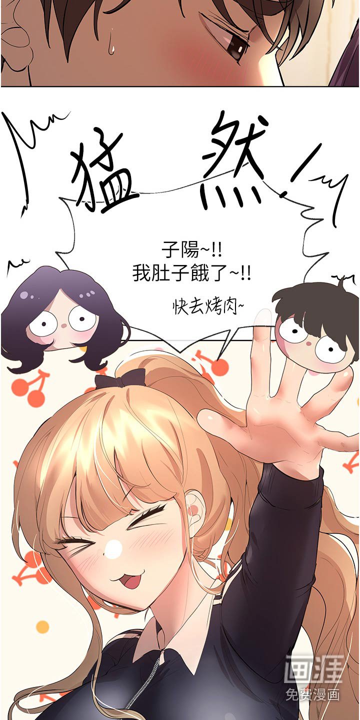 第95章：烧烤