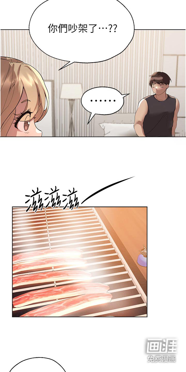 第95章：烧烤