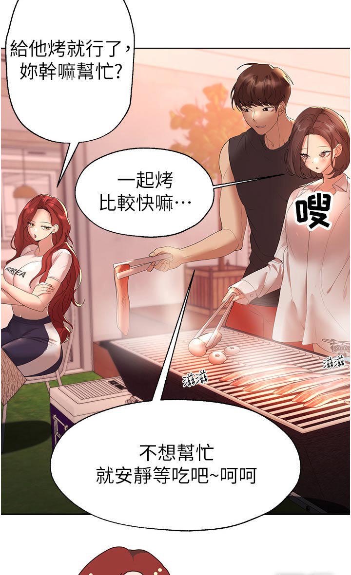 第95章：烧烤