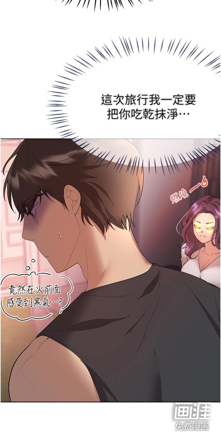 第95章：烧烤