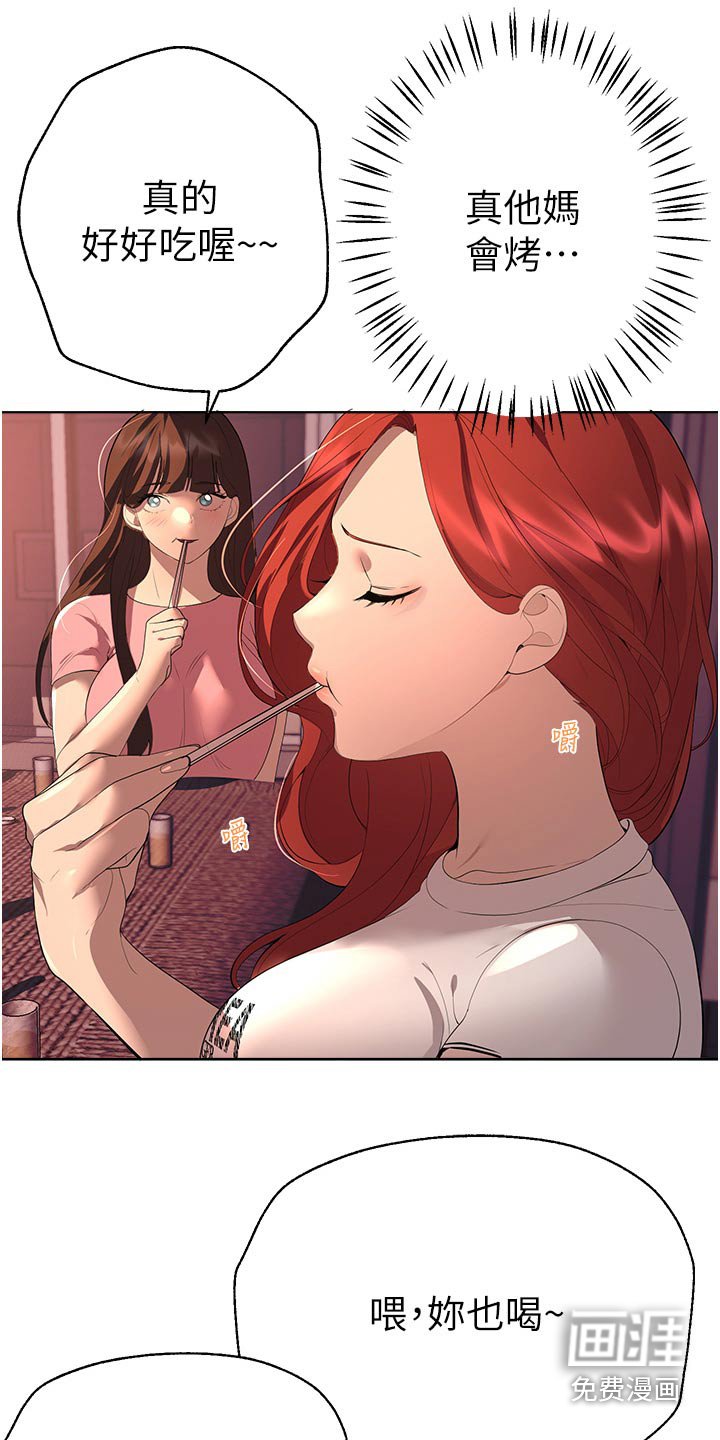 第95章：烧烤
