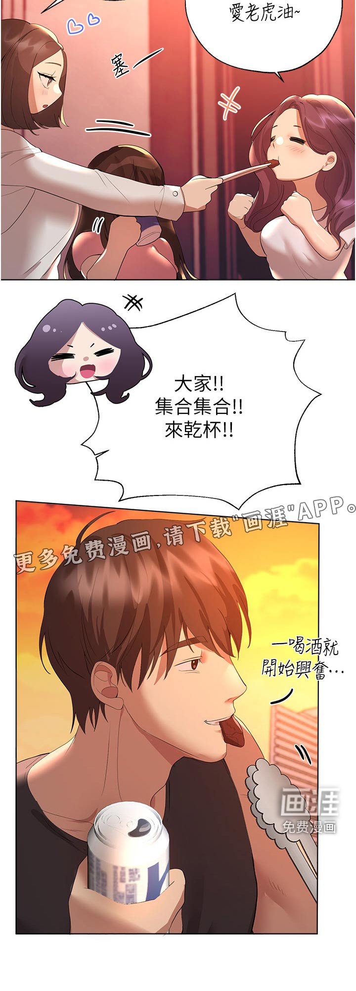 第95章：烧烤