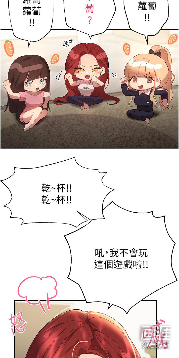 第96章：游戏