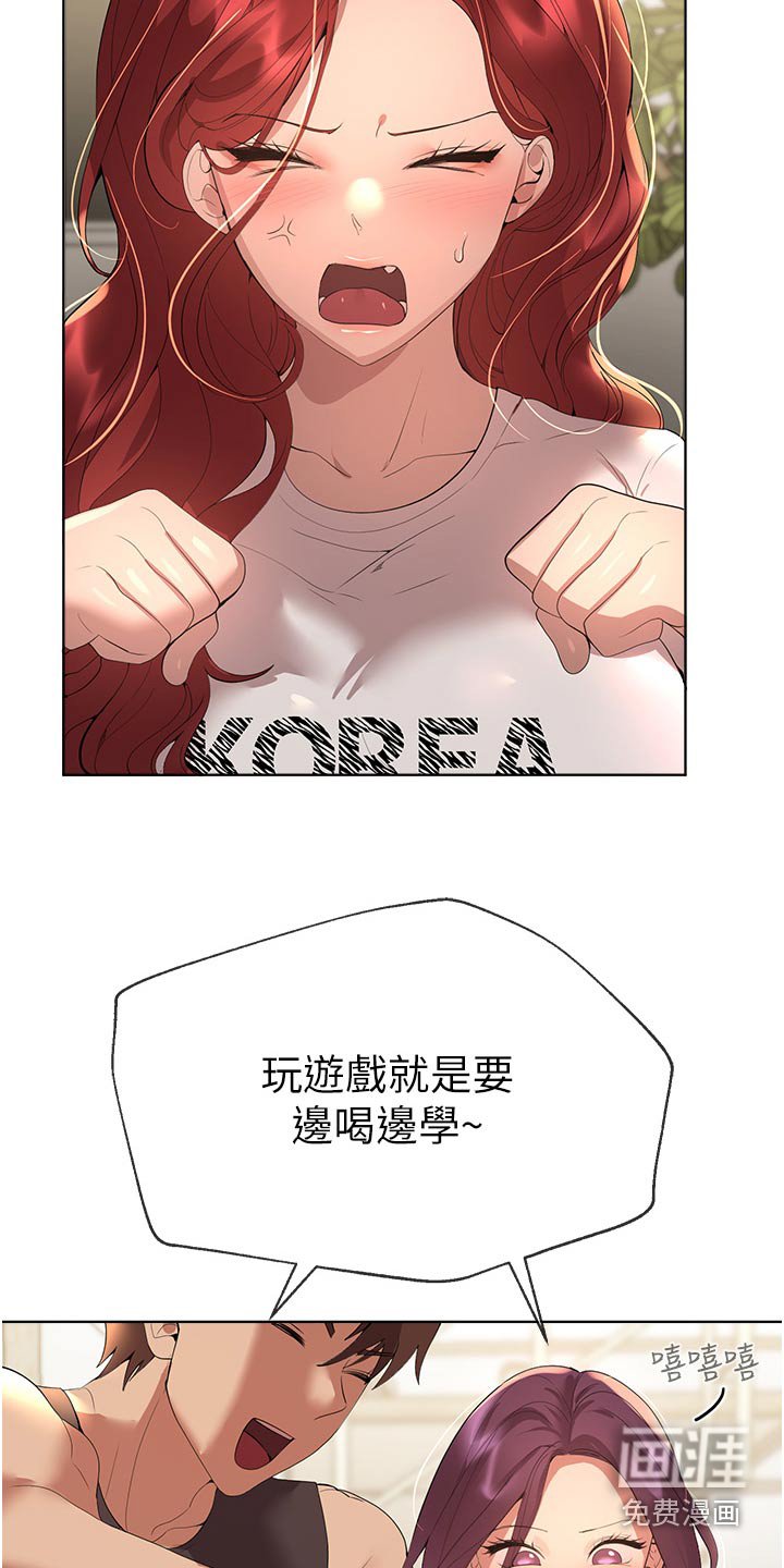 第96章：游戏