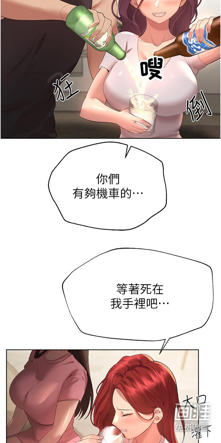 第96章：游戏