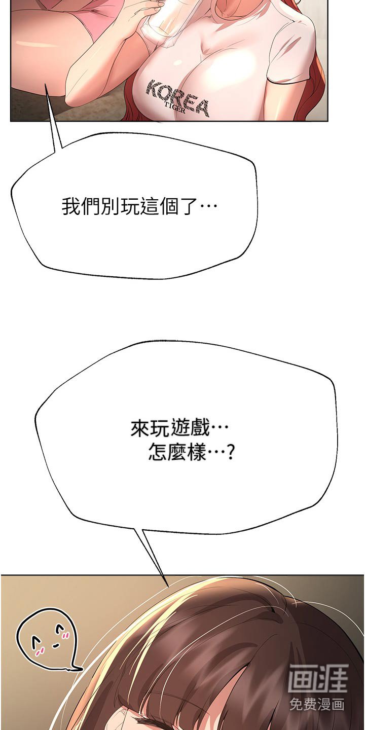 第96章：游戏
