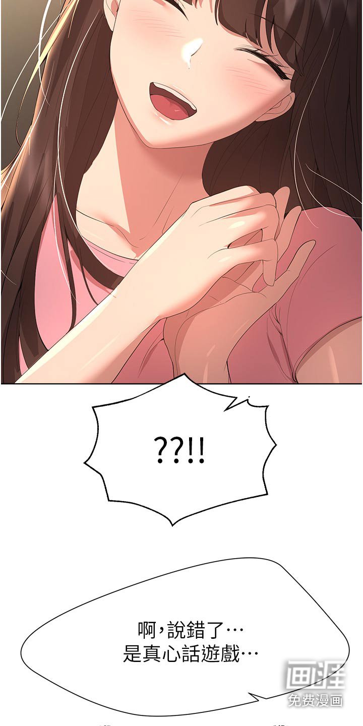 第96章：游戏