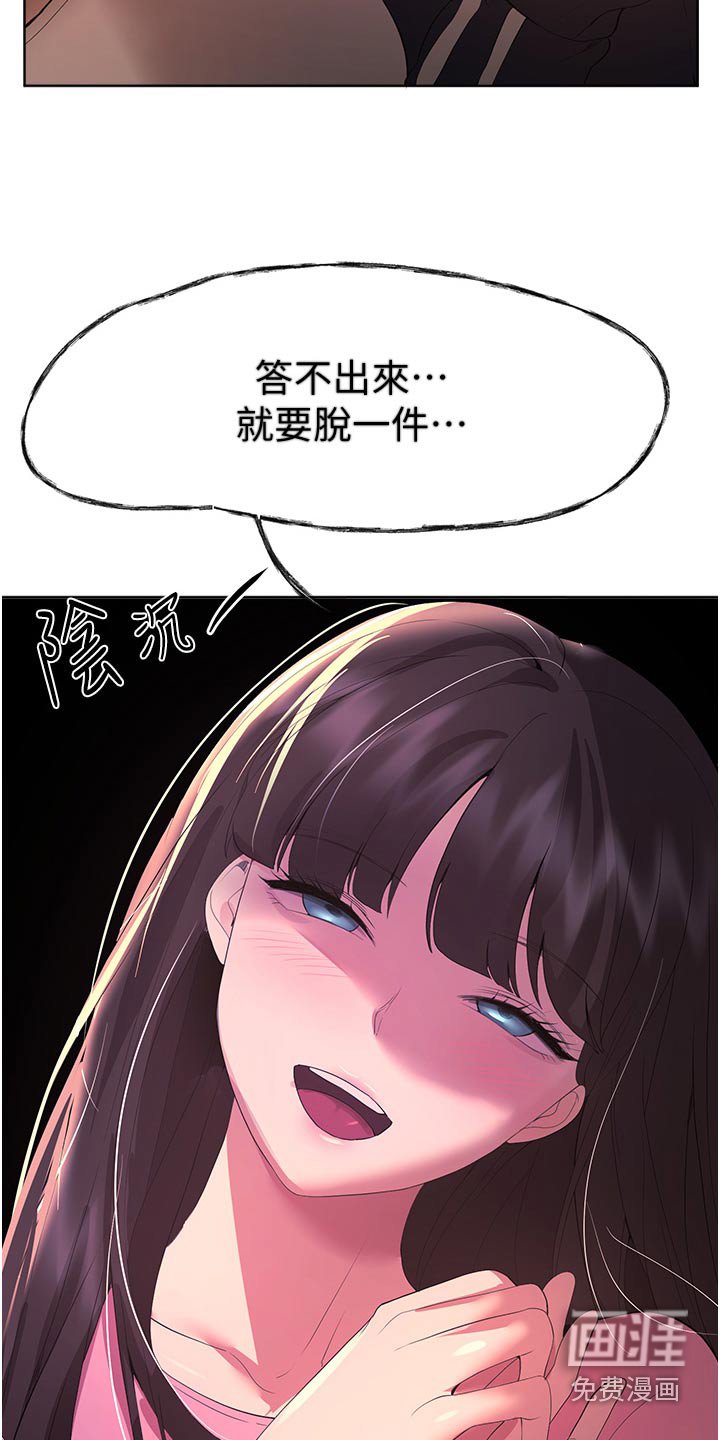 第96章：游戏