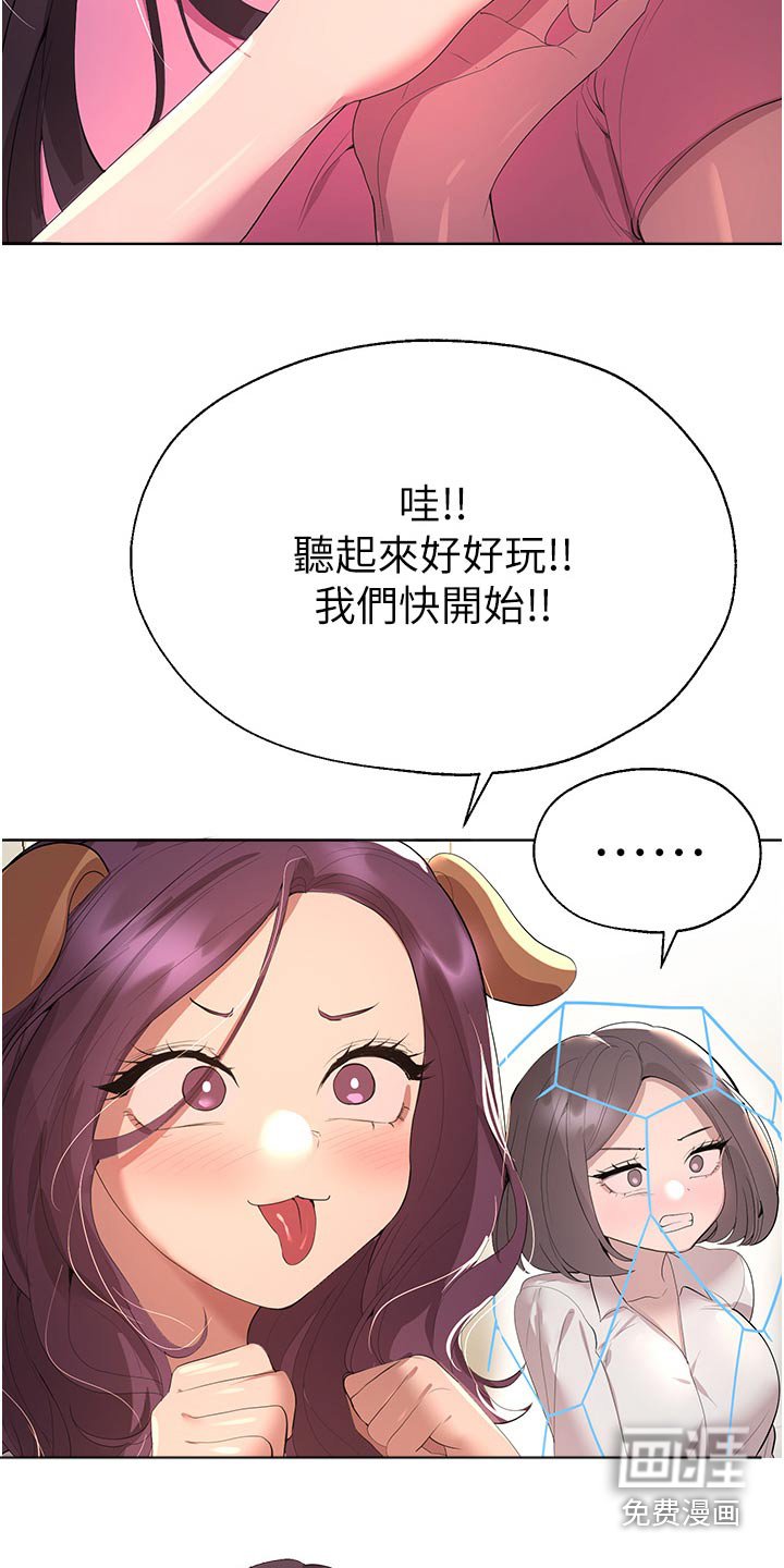 第96章：游戏