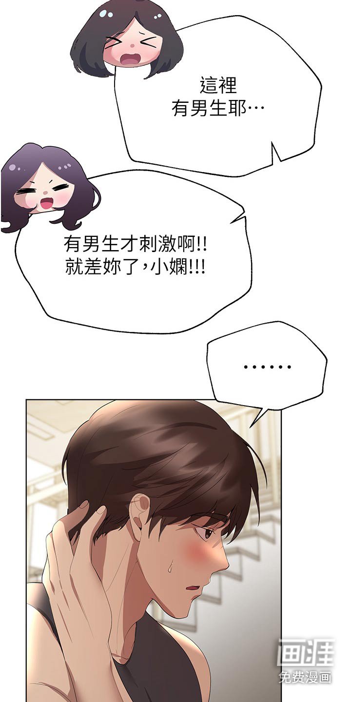 第96章：游戏