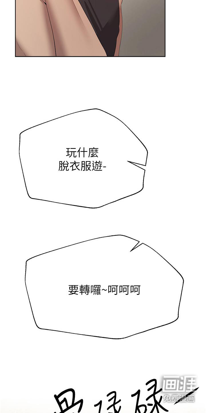 第96章：游戏