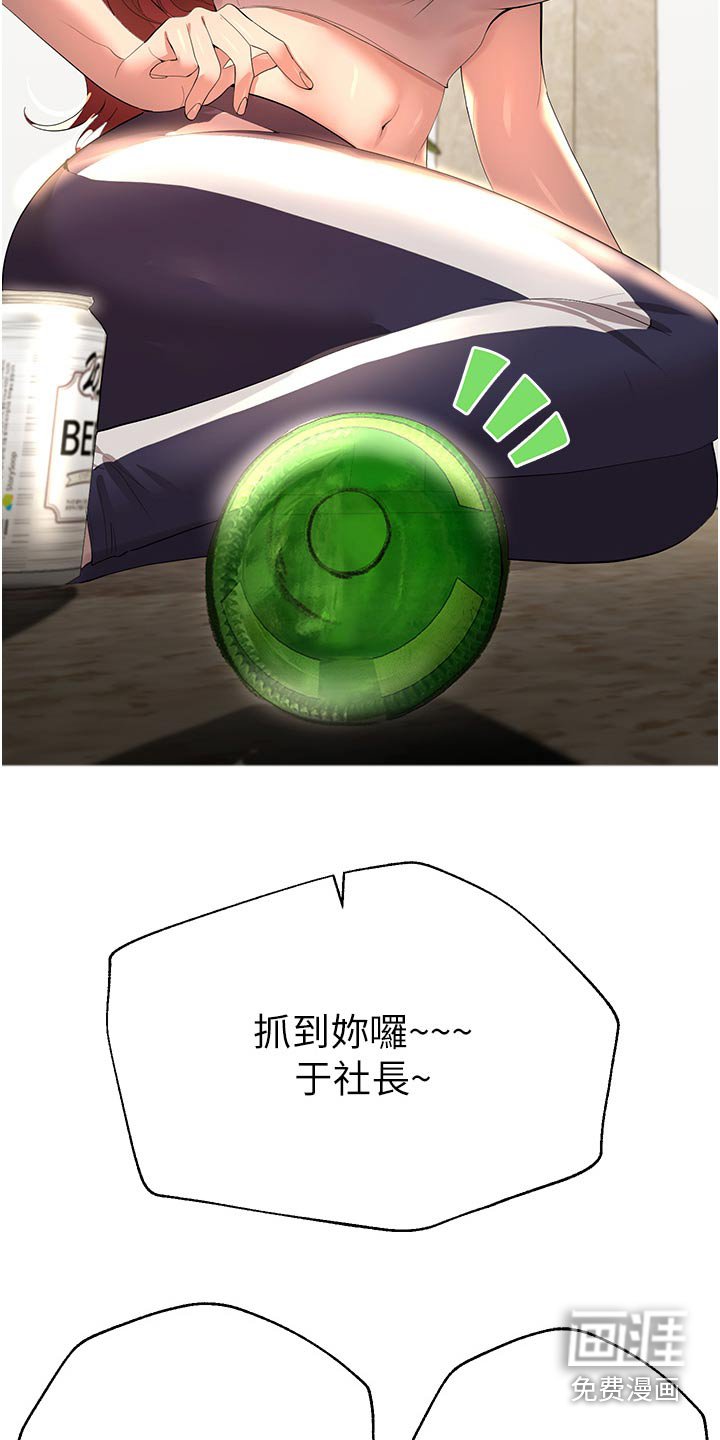 第96章：游戏