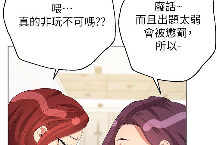 第96章：游戏