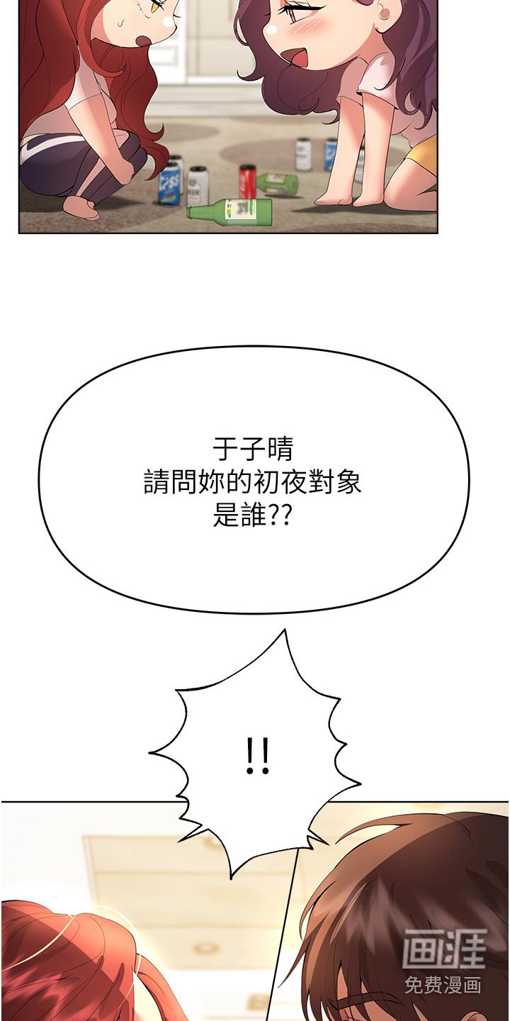 第96章：游戏